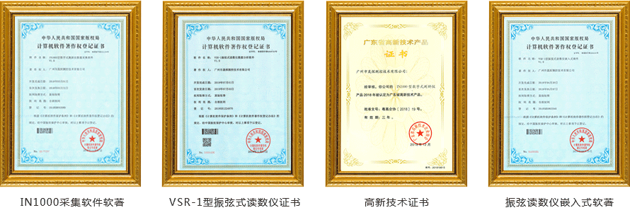 固定式測斜儀榮譽資質 固定式測斜儀榮譽資質